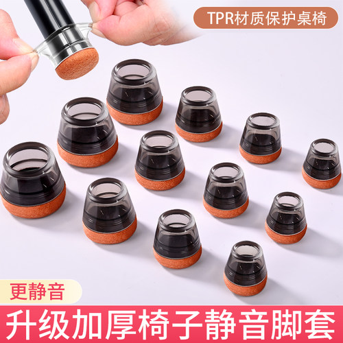 椅子静音脚套耐磨硅胶保护套