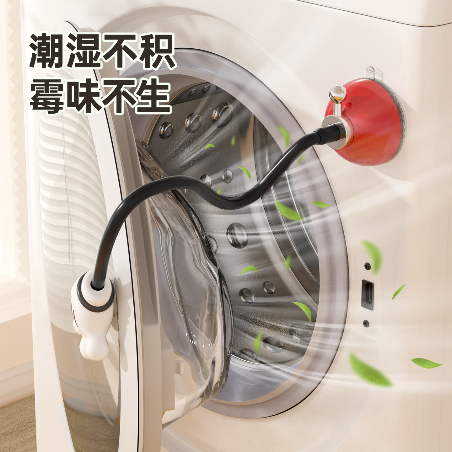 滚筒洗衣机门通风固定器洗衣机门支架防撞限位器卡扣门挡防霉吸盘