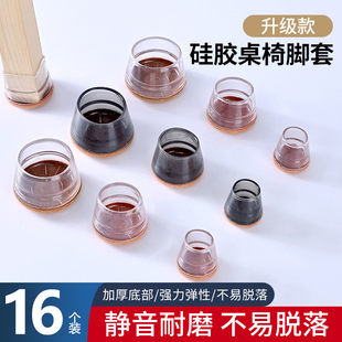 椅子静音脚垫加厚耐磨桌椅脚保护套桌腿凳脚防滑硅胶桌椅脚套凳子