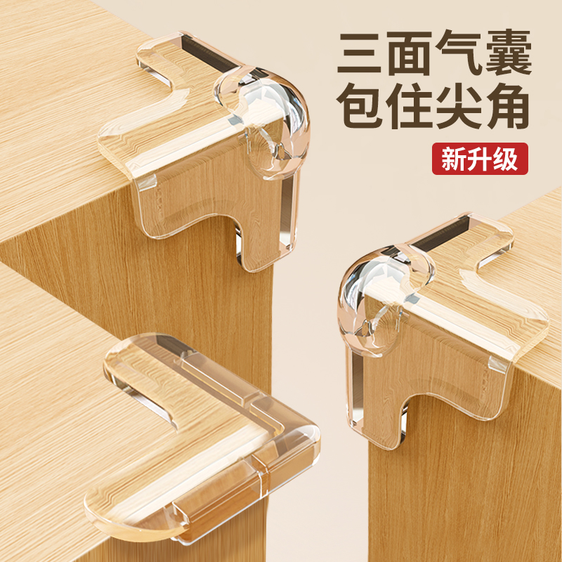 桌子儿童防撞角保护角