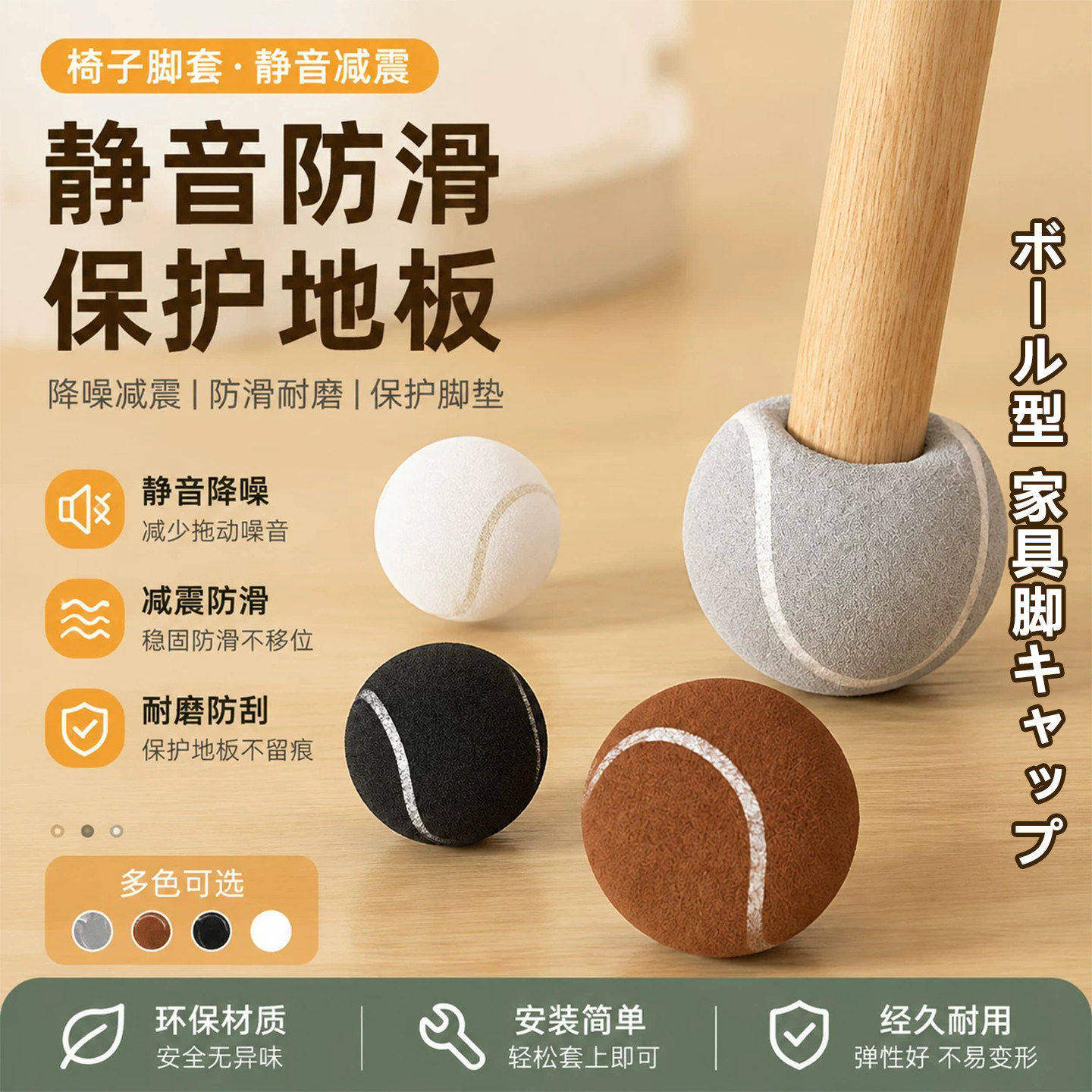 毛毡静音防滑耐磨桌椅脚套