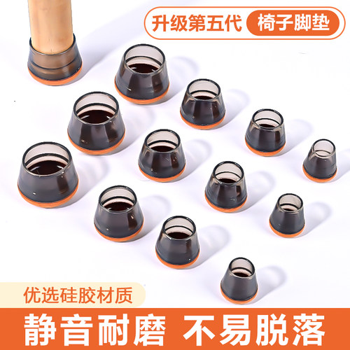 椅子脚套静音耐磨硅胶保护套桌椅脚垫餐椅桌脚垫沙发防滑凳子脚垫