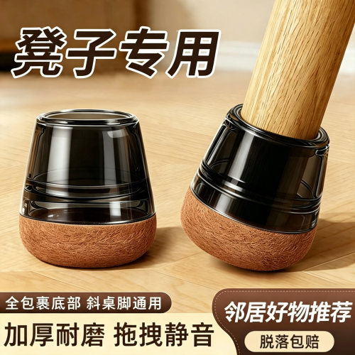 椅子脚垫静音耐磨凳子脚套