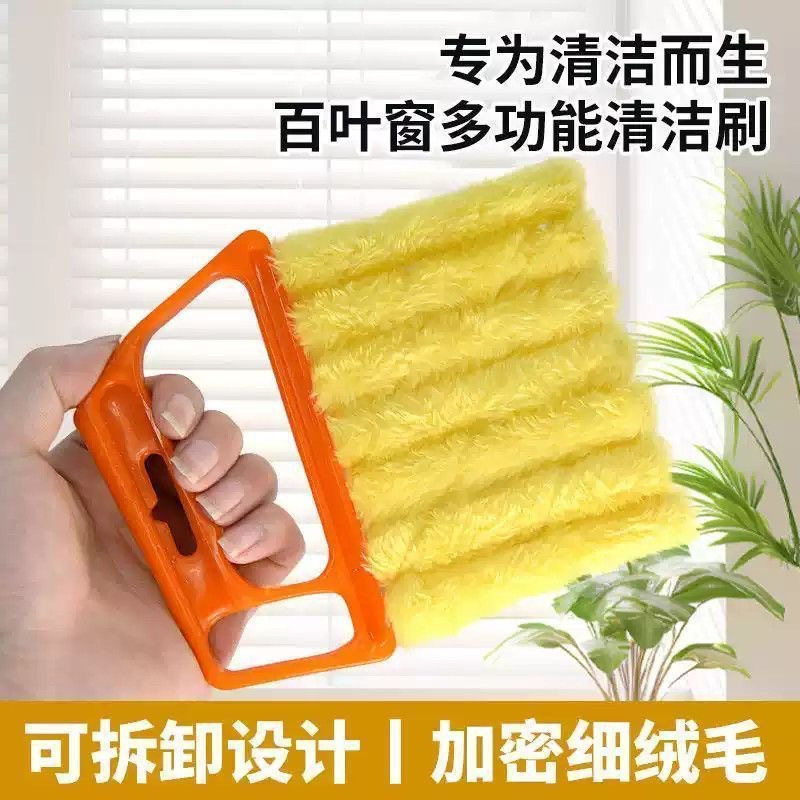 百叶窗窗帘缝隙除尘刷