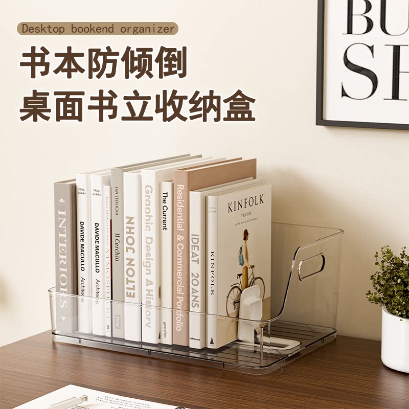 桌面可伸缩书立架办公室桌上置物收纳盒学生书本立架文具笔筒