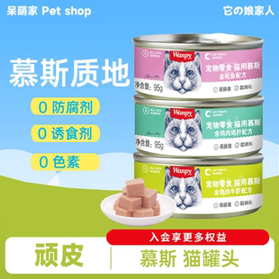 顽皮猫罐头慕斯零食非主食猫湿粮增肥发腮营养24罐整箱95g猫用