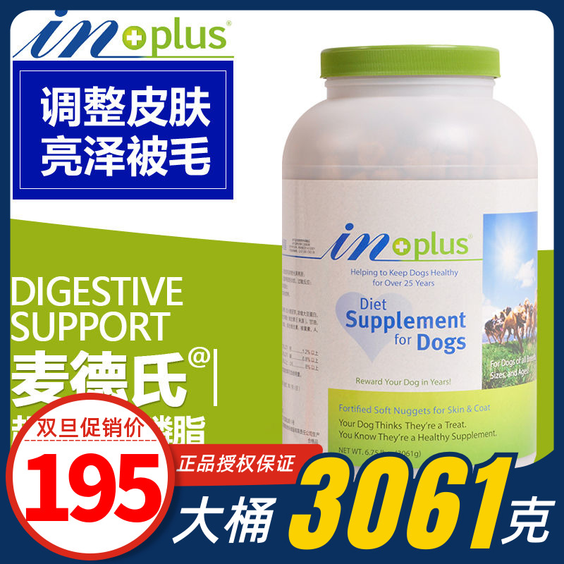 3061g麦德氏卵磷脂狗狗美毛超浓缩软磷脂犬用金毛麦德士美国in