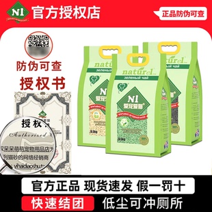 n1猫砂混合豆腐砂除臭无尘爱宠爱猫玉米绿茶20公斤40斤实惠装除臭