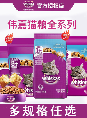伟嘉猫粮3.6kg成猫猫粮海洋鱼味猫吞拿鱼三文鱼营养增肥全价主粮