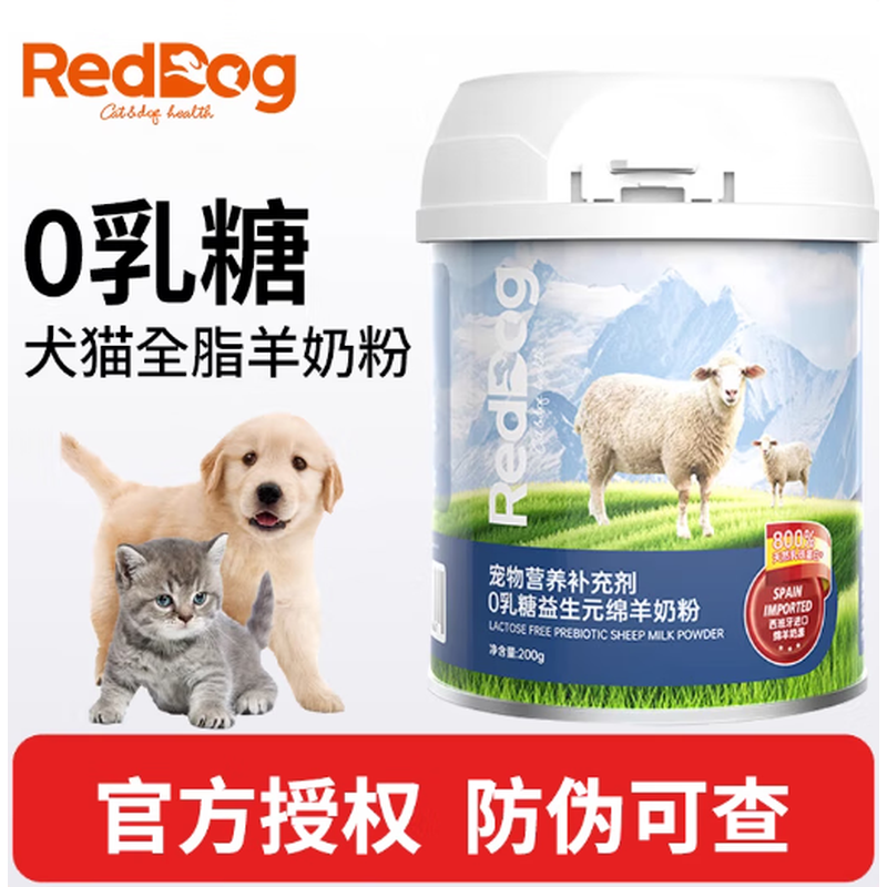 RedDog红狗0乳糖益生元绵羊奶粉低敏幼猫幼犬猫咪狗狗200g,宠物/宠物食品及用品,猫奶粉,淘宝优惠券,粉丝福利购,淘宝优惠卷