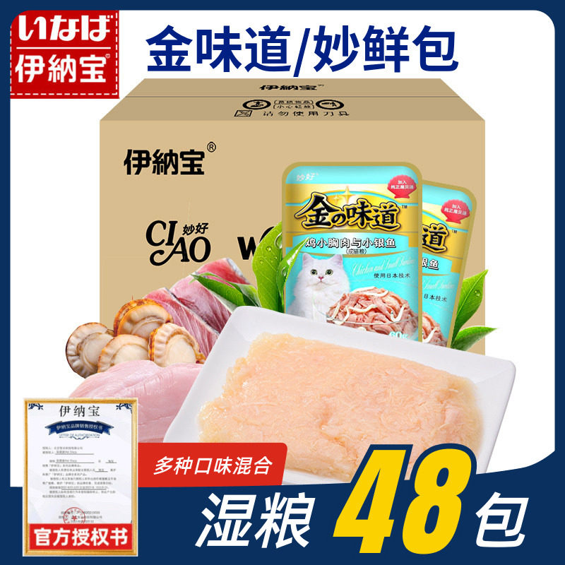 伊纳宝金味猫湿粮包主食妙鲜营养糊包猫条猫零食整箱补充营养罐头,宠物/宠物食品及用品,猫零食罐,淘宝优惠券,粉丝福利购,淘宝优惠卷