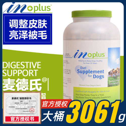 3061g麦德氏美毛狗用大桶卵磷脂