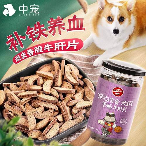 顽皮wanpy狗零食牛肝片鸡肉鳕鱼