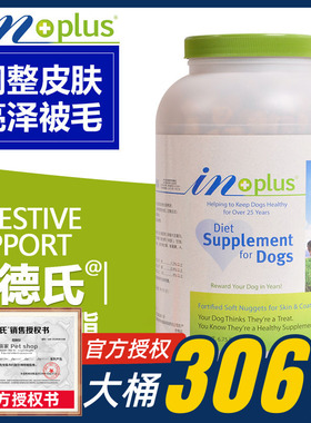 3061g麦德氏卵磷脂狗狗美毛护肤软磷脂犬用金毛麦德士鱼油少掉毛