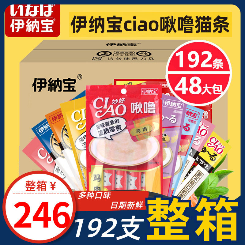 日本伊纳宝猫条零食100支整箱成幼猫补充营养ciao伊娜猫咪啾噜烤