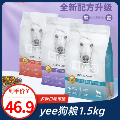 yee全价全阶段狗粮1.5kg