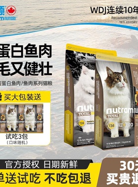 原装进口纽顿猫粮T34/T24成猫幼猫官方鱼肉旗舰店全价粮5.45kg