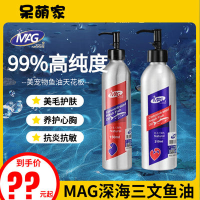 mag猫咪防掉毛护肤三文鱼油