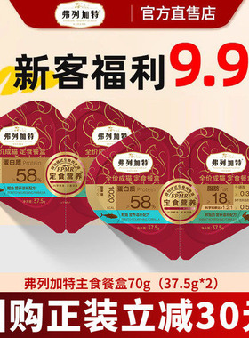 弗列加特猫罐头官方正品磷虾油美毛零食成猫幼猫咪主食餐盒双餐杯