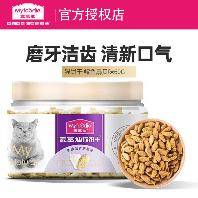 麦富迪磨牙训练奖励洁齿猫零食