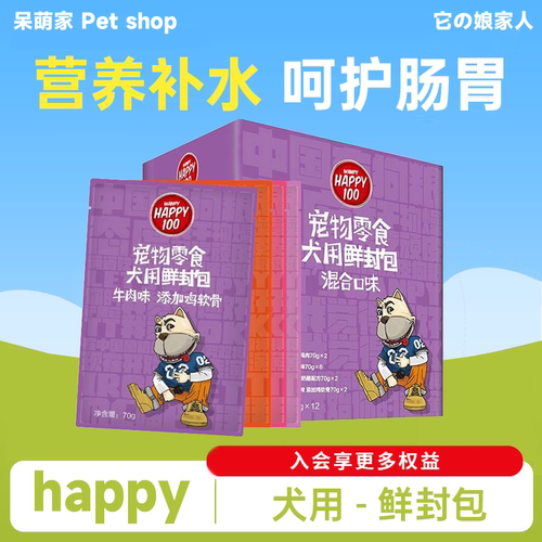 wanpy狗湿粮12包罐头妙鲜封包狗