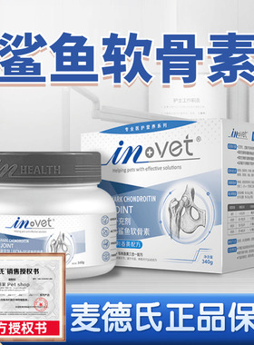 麦德氏狗狗鲨鱼软骨素340g犬用关节补钙宠物泰迪金毛麦德士狗钙片