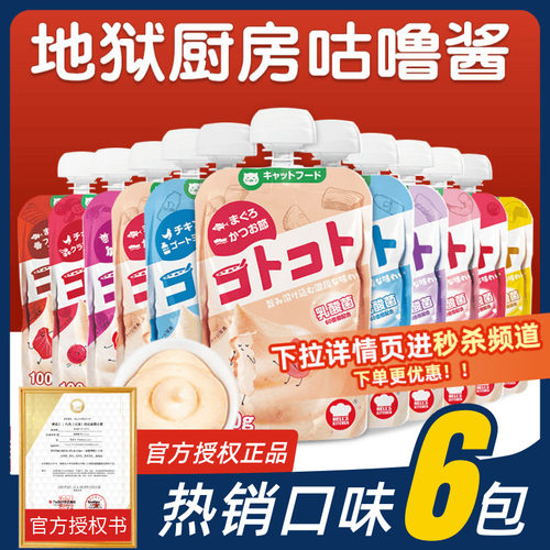 【淘秒特价】地狱厨房咕噜酱零食