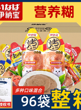 伊纳宝营养糊猫金味道猫咪零食猫条成幼猫湿粮补水主食餐包猫罐头