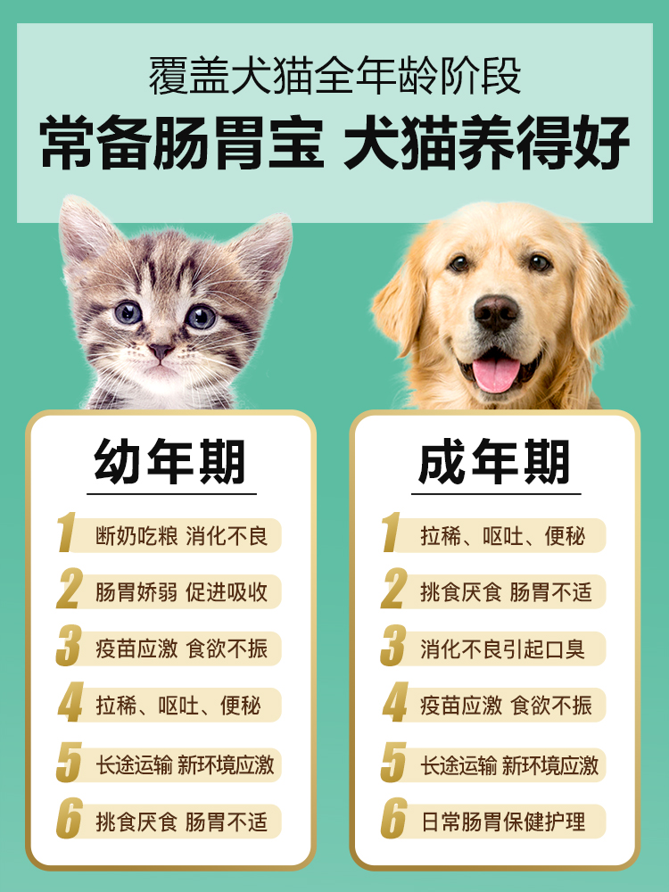 小宠肠胃宝益生菌10包狗猫用的幼犬猫咪宠物调理炎呕吐便秘泰迪 宠物/宠物食品及用品 猫狗通用营养膏 原图主图