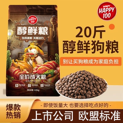 wanpy顽皮醇鲜狗粮20斤装大袋通用型双拼10公斤十大品牌排行榜