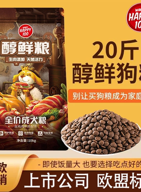 wanpy顽皮醇鲜狗粮20斤装大袋通用型双拼10公斤十大品牌排行榜