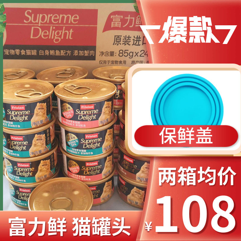 泰国进口富力鲜猫罐头24罐48整箱成幼猫主食猫咪零食增肥补钙营养使用感如何?