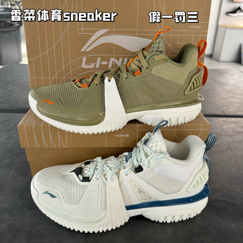 李宁新款反伍暴风2024男子减震回弹中帮专业篮球外场鞋ABFU017
