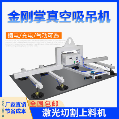 真空吸盘吊具气动充电动不锈钢板激光上料吸吊机吊装搬运起重板