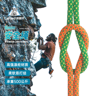 户外6mm抓结辅绳爬山登山绳伞绳攀登绳耐磨晾衣绳索登山背包绳子