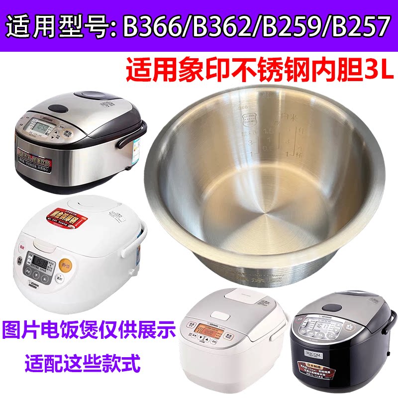 ZOJIRUSHI/象印 NS-TTH10C电饭煲内胆316L不锈钢0无涂层B366/B259