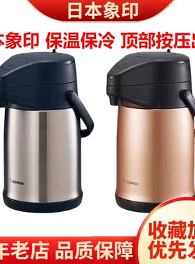 日本象印大容量户外气压保温壶
