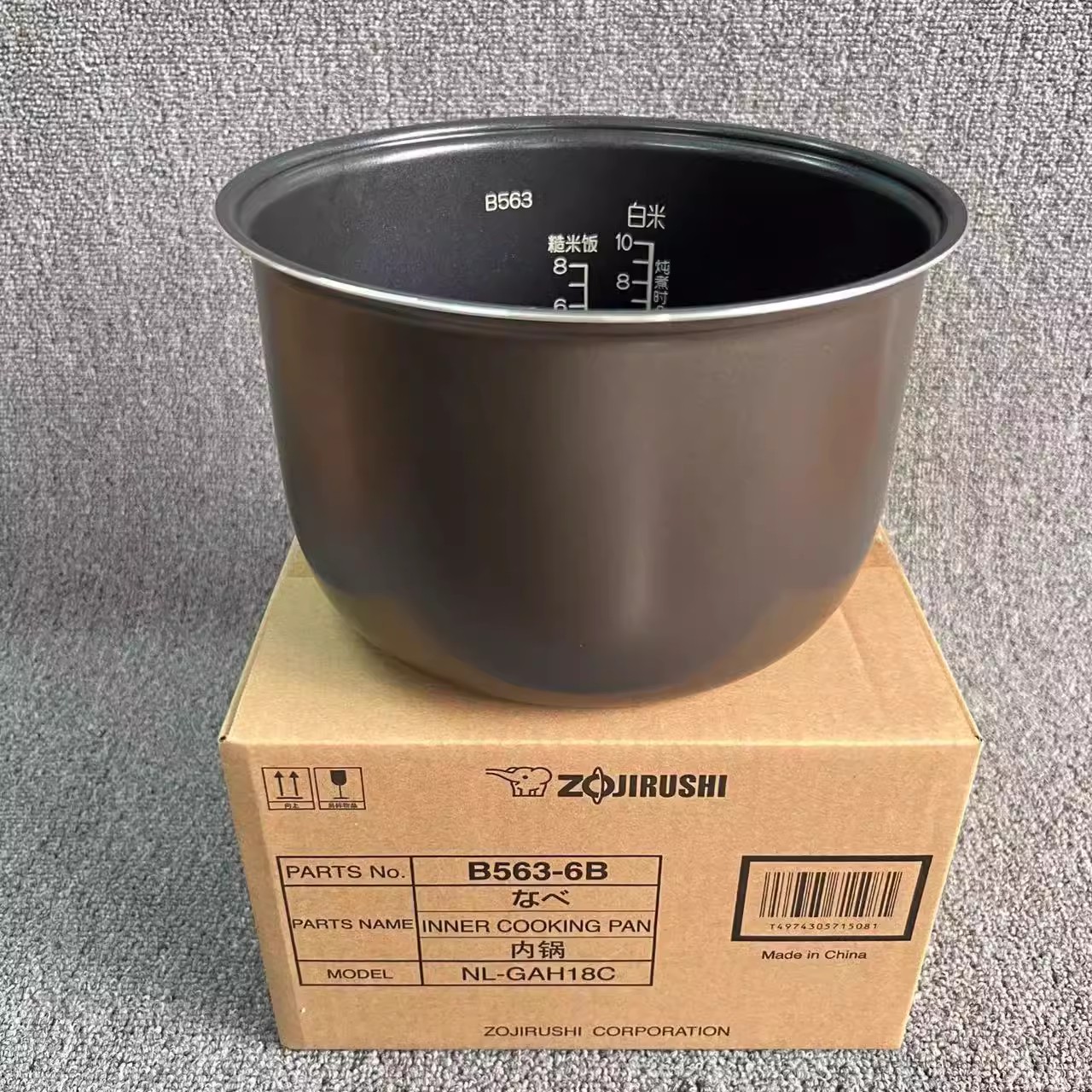 原装正品象印电饭煲内锅NL-GAH18