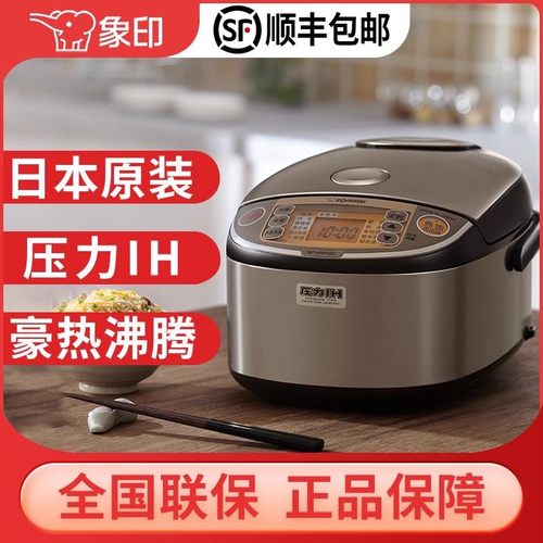 电饭煲四段炊煮压力日本电饭锅