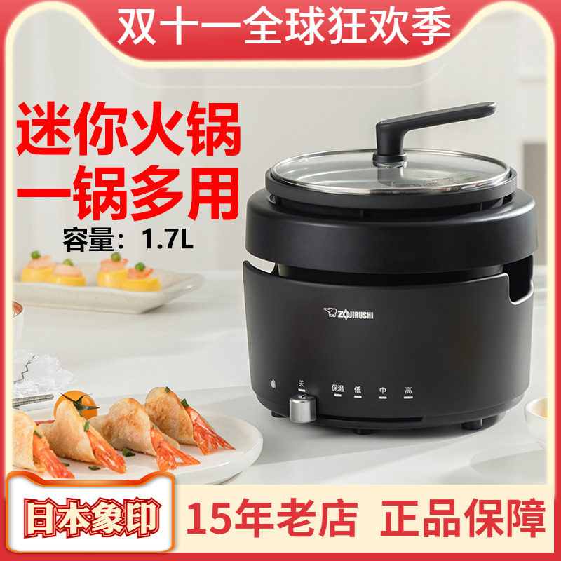 象印电火锅TAH30C烧烤火锅两用