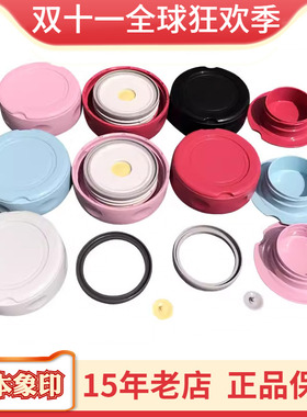 日本象印焖烧杯SW-EB/EC/ED35/EAE50/FCE原装盖子密封圈杯盖配件