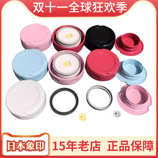 FCE原装 EAE50 盖子密封圈杯盖配件 ED35 日本象印焖烧杯SW