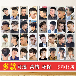 理发店新款发型图片发廊男女发型多图片组合美发海报造型贴画挂画