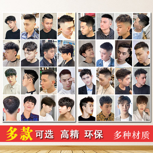 理发店新款发型图片发廊