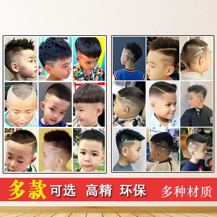 新款儿童发型雕刻海报幼儿园小孩学生剪发图片理发店装饰贴画定制