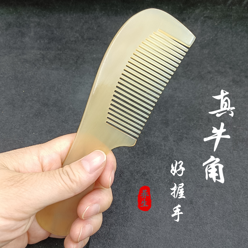 牛角梳子脱发家用天然正品网红款