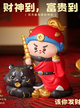 创意财神爷情绪稳定摆件赵公明关公办公室桌面电脑工位装饰品礼物