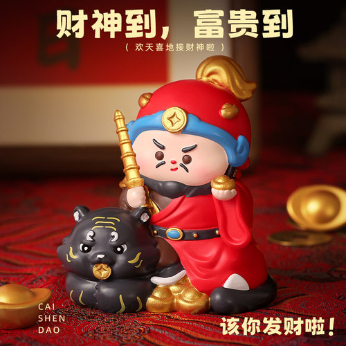 创意财神爷情绪稳定摆件装饰礼物