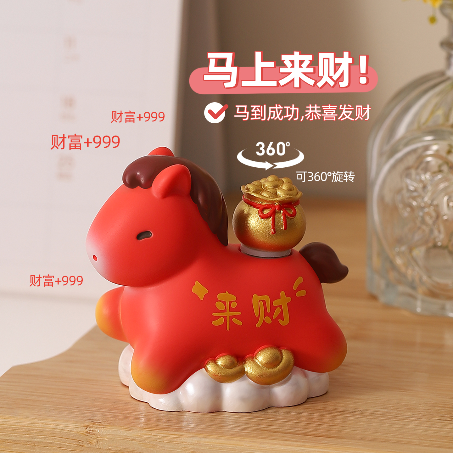 可爱招财马年小摆件装饰品礼物