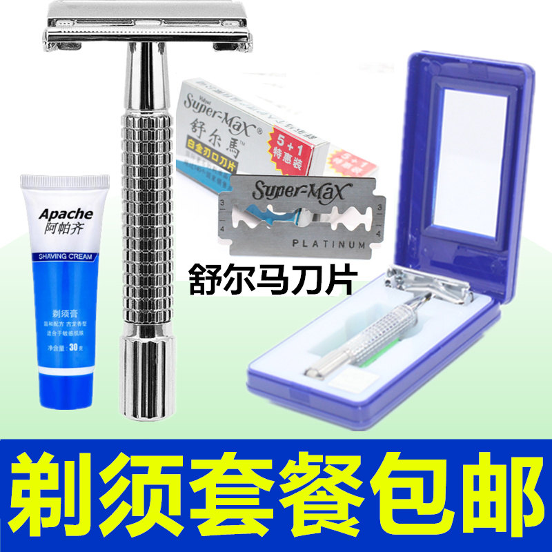手动剃须刀架旋开式老式刮胡刀双面刮脸刀男士胡子刀胡须刀腋毛刀